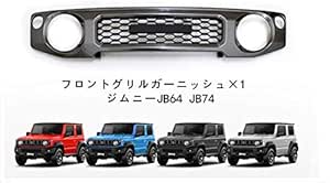 スズキ ジムニー グリル 純正オプション JB74 JB64 シエラ 美品-