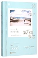 27 Letter 7539988223 Book Cover