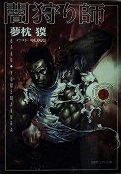 Tankobon Hardcover ????<3> (????????) Book