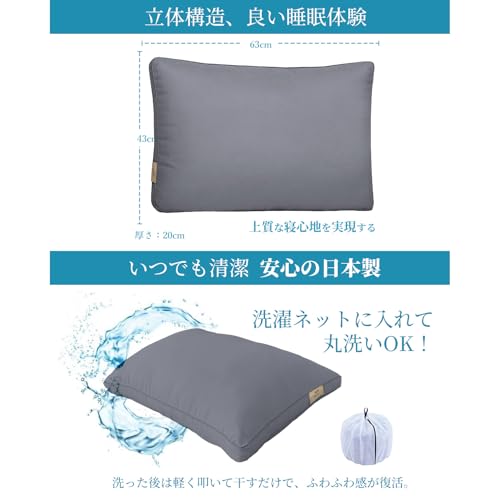 整眠ラボ 枕 まくら 国産 高級ホテル仕様 ふわふわ 高さ調整可能 丸洗い可能 立体構造 63x43cm 首が痛くならない (グレー) [3]
