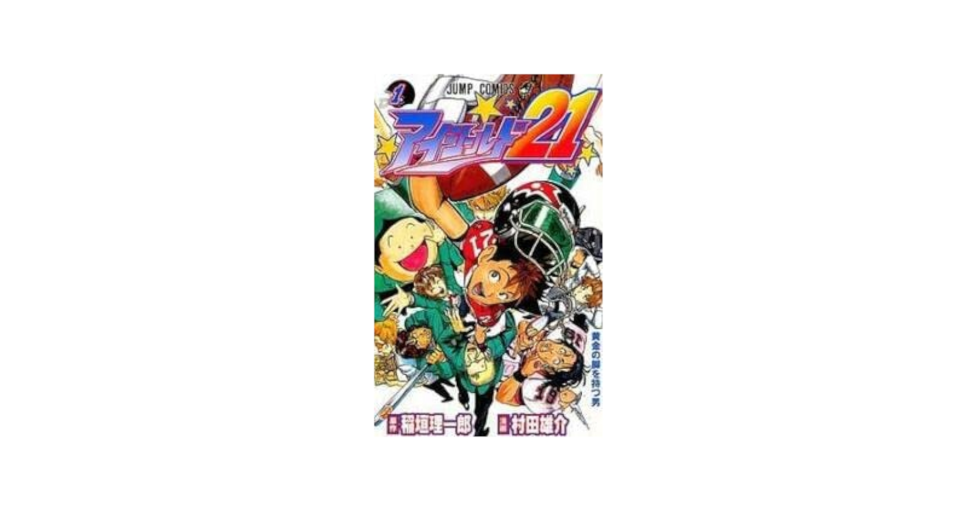 [304266]アイシールド21 全 37 巻 完結 セット レンタル落ち【全巻セット コミック・本 中古 Comic】レンタル落ち 304266]アイシールド21 全 37 巻 完結 セット レンタル落ち