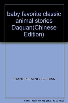 Paperback baby favorite classic animal stories Daquan [Chinese] Book