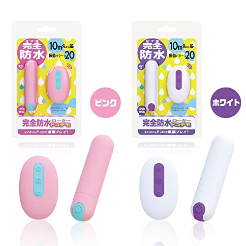 SSI JAPAN(国内ブランド) 『完全防水 docodemo ピンク』遠隔ローター 振動20パターン - 画像4
