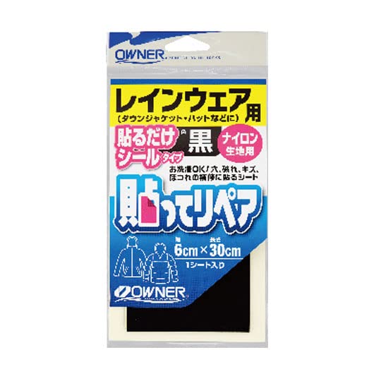 オーナー 貼ってリペア レインウェア用 透明