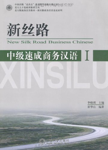 9787301137192 新丝路：中级速成商务汉语2（附MP3光盘1张）
