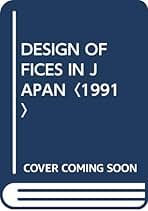 グッドデザインアワ-ド・イヤ-ブック ２００２　２００３/日本デザイン振興会（大型本） グッドデザインアワード・イヤーブック GOOD DESIGN 2002 2003