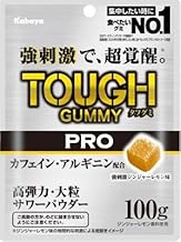 カバヤ タフグミ PRO カフェイン ジンジャーレモン 100g×8個