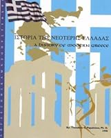 Historia Taes Neoteraes Helladas =: History of Modern Greece 093241656X Book Cover