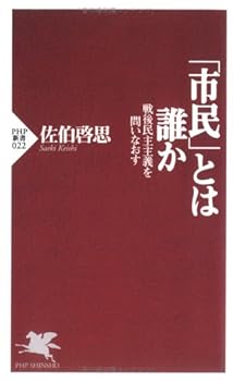 Paperback Shinsho ????????????????????? (PHP??) Book