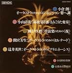 【未開封・超希少・自主製作】京都市交響楽団欧州公演ライブ井上道義指揮(2CD) Amazon.co.jp: 京都市交響楽団: ミュージック