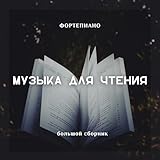 Black Piano Classic Records