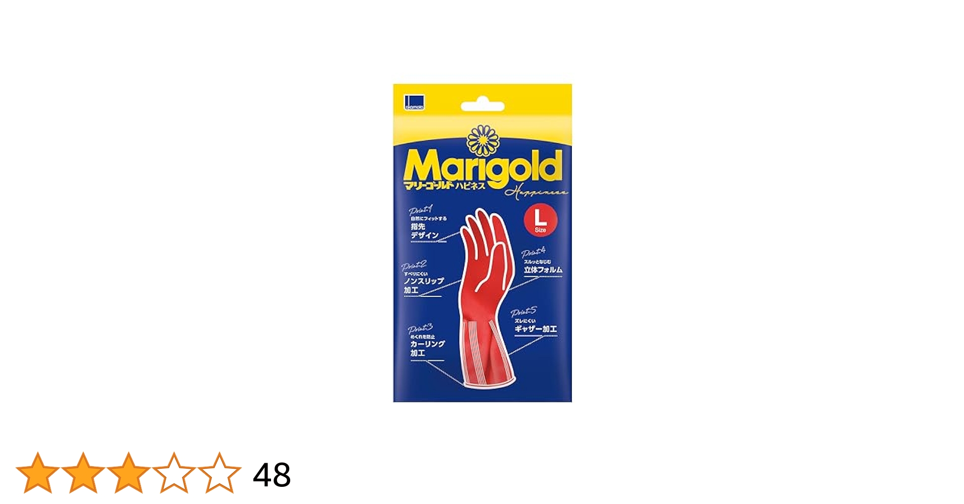 マリーゴールド 36