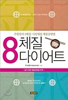 Laser Dark Circle Clinic (Korean Edition) 8992576412 Book Cover