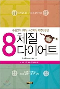 Paperback Laser Dark Circle Clinic (Korean Edition) [Korean] Book