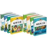 Primary School New Curriculum must-read: Haideliangmoli (Children's Edition) 7539433582 Book Cover