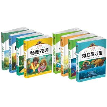 Paperback Primary School New Curriculum must-read: Haideliangmoli (Children's Edition) (the phonetic America picture books) [Chinese] Book