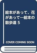 Amazon.co.jp: 正置友子: 本