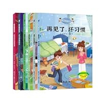 Ma Xiao. growing. good boy. good habit. cultivate magic books 7547736858 Book Cover