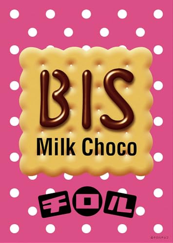 【日本製】ビバリー 108ピース ジグソーパズル チロルチョコ ビス ジグソーパズル(18.2×25.7㎝）108-206のサムネイル