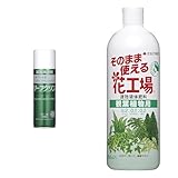 【セット買い】住友化学園芸 葉面洗浄剤 リーフクリン業務用 480ml+ 肥料 そのまま使える花工場 観葉植物用 700ml