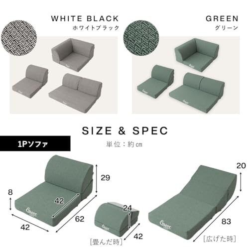 エムール すぐに寝れる フロア ソファ ローソファー コーナーセット グリーン