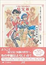 Amazon.co.jp: 広井 王子 - エンターテイメント: 本