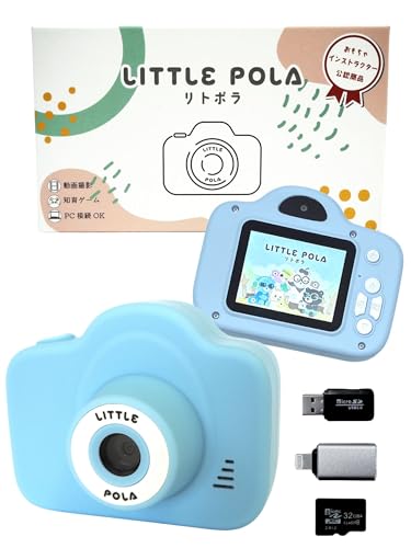 【リトポラ 公式 】日本企業 キッズカメラ トイカメラ (ゲーム有無選べる) 子供用カメラ 女の子 男の子 写真 動画 音楽 AF 光学ズーム8倍 32GB スマホ転送 変換アダプター ストラップ付 (ゲームロック, ブルー)