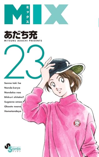 小学館 - 週刊少年サンデー2000年22～25号いつも美空 あだち充 新連載～第3話 3冊 小学館 - 週刊少年サンデー2000年22～25号いつも美空 あだち充