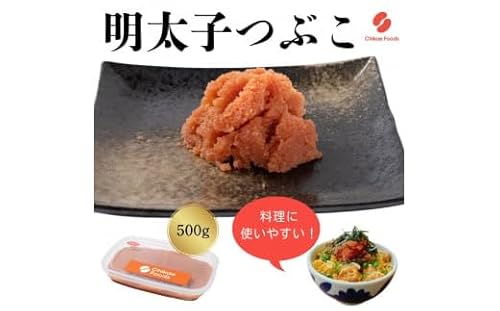 辛子明太子(つぶこ) 500g [ちかえフーズ]