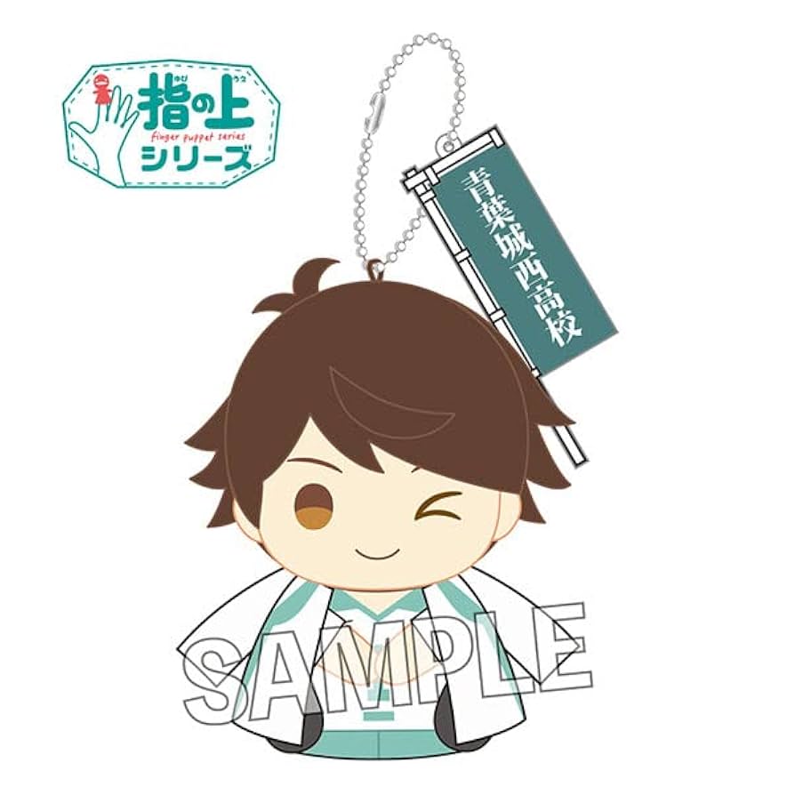 Amazon.co.jp: ハイキュー!! 指の上シリーズ ジャージver. 及川