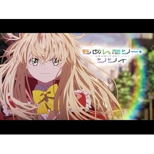 もめんたりー・リリィ" 