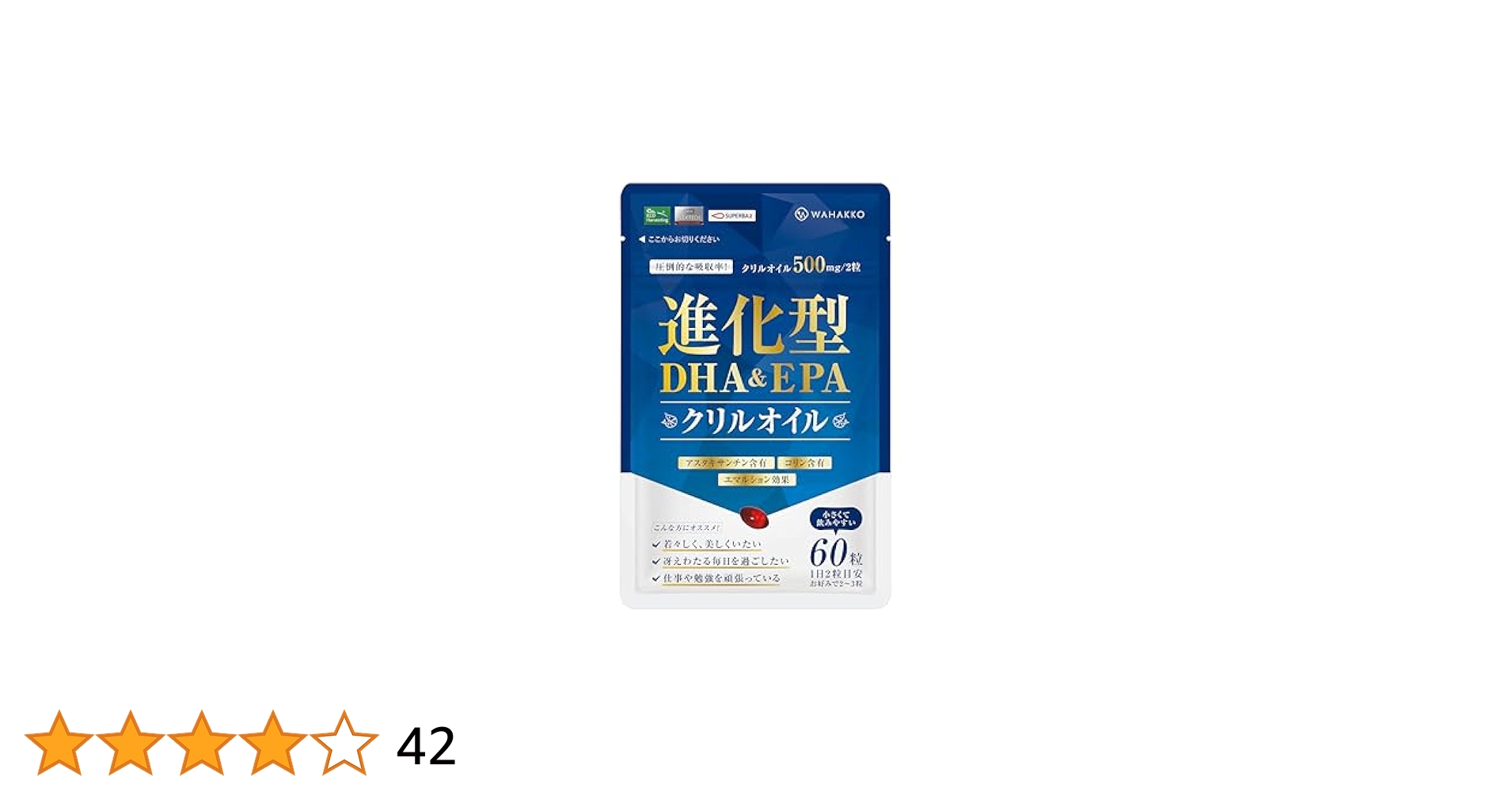Amazon | クリルオイル サプリメント DHA・EPA 60粒 たっぷり