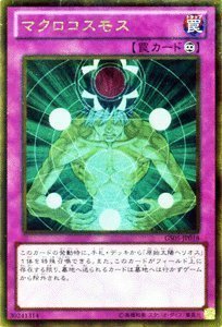 マクロコスモス 25th ES01-AE072 英語 泰亜版 遊戯王QC アジア版 マクロコスモス 遊戯王 海外 英語 米 亜 - メルカリ