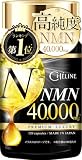 シェリーヌ NMN 40,000mg 1粒に333mg 日本製 PREMIUM &LUXURY 高純度99.9% 純度証明書 耐酸性カプセル 120カプセル 約40日分 コラーゲン ヒアルロン酸 プラセンタ セラミド クロレラ αリポ酸 ユーグレナ MSM サプリメント 国内GMP認定工場 CHELINE
