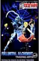 Amazon.co.jp: 鋼の錬金術師 FULLMETAL ALCHEMIST TRADING ARTS