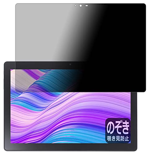 PDA�H�[ LUCA Tablet 10�C���` TM102M4N2-B / TM102M4N1-B �Ή� Privacy Shield �ی� �t�B���� �`�����h�~ ���˒ጸ ���{��