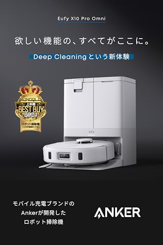 Eufy (ユーフィ) Eufy (ユーフィ) X10 Pro Omni (ロボット掃除機) の商品画像 2