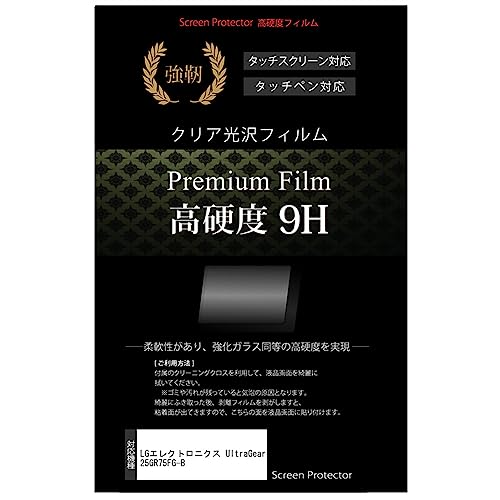 ���f�B�A�J�o�[�}�[�P�b�g LG�G���N�g���j�N�X UltraGear 25GR75FG-B 24.5�C���` �ی� �t�B���� �J�o�[ �V�[�g �����K���X�Ɠ����̍��d�x 9H�t�B���� ���ɋ��� �����ߗ� �N���A���� �݊��i