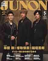 1832年アンティークリトグラフ Junon｜保証書付き 1832年アンティークリトグラフ Junon｜保証書付き 1832年