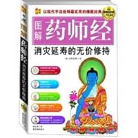On Sutra of Medicine(Picture) 7800477851 Book Cover