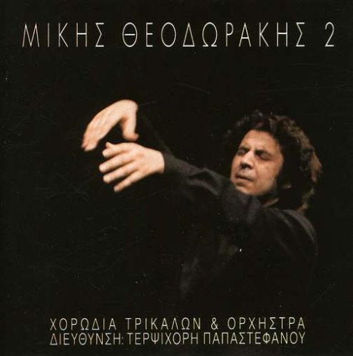 Horodia Trikalon N.2 [Audio CD]