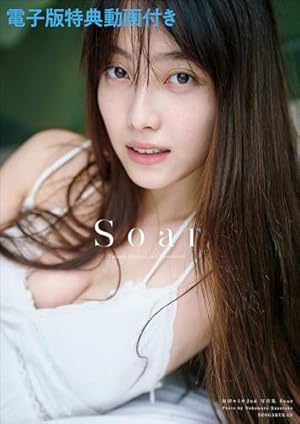 週刊ビッグコミックスピリッツ 2024年18号【デジタル版限定グラビア