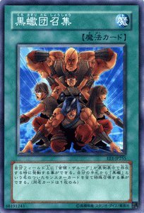 Amazon.co.jp: 遊戯王カード 【 黒蠍団召集 】 EE1-JP255-N