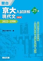京大入試詳解シリーズ (全7巻) Kindle版