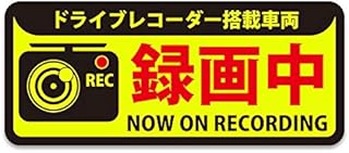 Amazon Co Jp ドライブレコーダー ステッカー