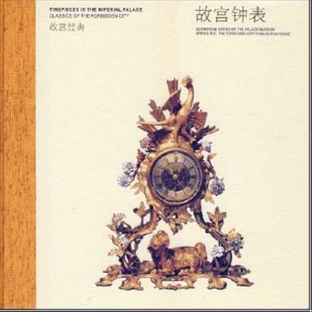 The clocks and watches in Palace Museum - classics of the