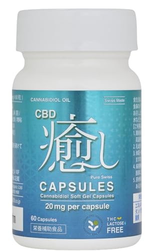 CBD癒し CBD癒しカプセル CBD20mg X 60粒