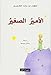 Produktbild Al-Amir as-saghir: Der kleine Prinz, arabische Ausgabe