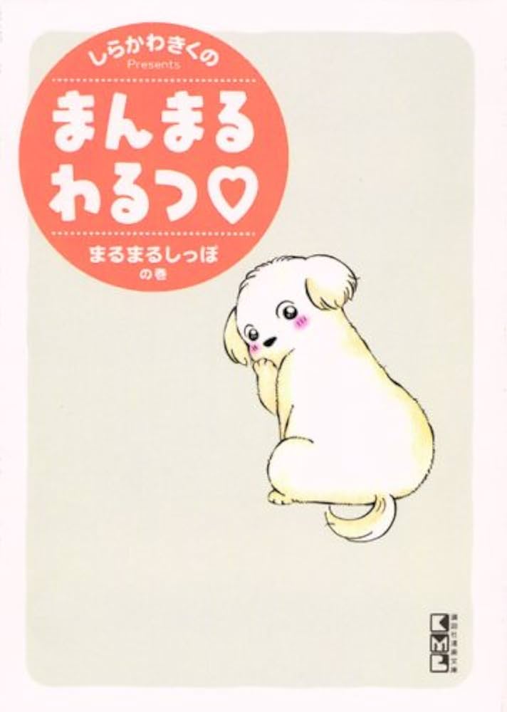 まんまるこくじら coji3 on X