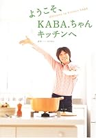 ようこそ、KABA.ちゃんキッチンへ 4789724980 Book Cover